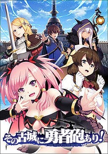 Sono Kojou ni Yuusha Hou Ari! / Cover!