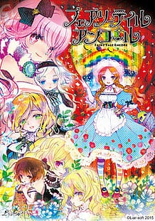 Fairytale Encore / Cover!