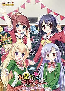 Onii-chan Teacher -Himitsu no Jugyou o Kibou Shimasu!! / Cover!