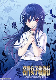 Meimon Joshikou Ryokou -Ore Dake Otoko Nandesuga! / Cover!