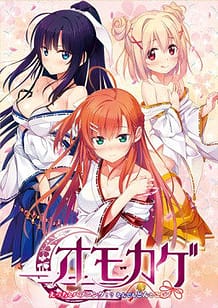 Omokage -Ecchi na Happening! Nandemo Dontokoi! / Cover!