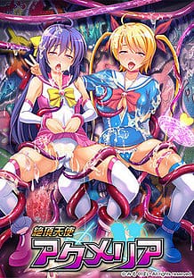 Zecchou Tenshi Akumeria / Cover!