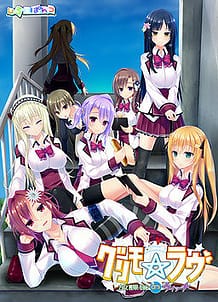 Grimo Love -Houkago no Witch / Cover!