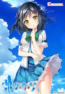 Natsu Uso -Ahead of the Reminiscence / Cover!