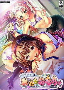 Onii-chan wa Watashi-tachi no Omocha / Cover!