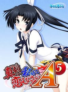 Maji de Watashi ni Koishinasai! A-5 / Cover!