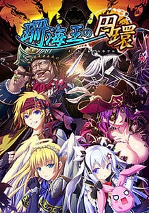 Sankai Ou no Yubiwa / Cover!