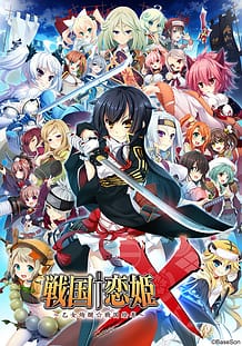 Sengoku Koihime X -Otome Kenran Sengoku Emaki / Cover!