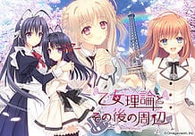 Otome Riron to Sono go no Shuuhen -Belle Epoque / Cover!