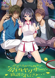 Seiso de Majime na Kanojo ga Saikyou Yari-cir ni Kanyuu Saretara / Cover!