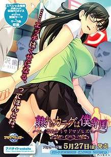 Ureta Karada wa Boku Senyou -Motomeau Sado Masochism / Cover!