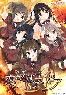 Koi to Koi Suru Utopia / Cover!