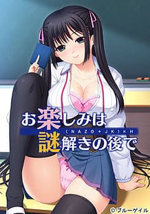 Otanoshimi wa Nazotoki no Nochi de / Cover!