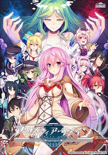 Aristear Remain / Cover!