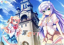 Tsumi Koi x 2-3 / Cover!