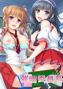 Saimin Iinchou / Cover!