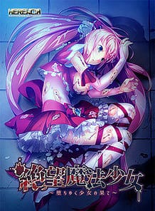 Zetsubou Mahou Shoujo -Ochiyuku Shoujo no Hate / Cover!