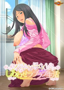 Fukouna Kaasan Toshi Awase Raburabu Seikatsu / Cover!