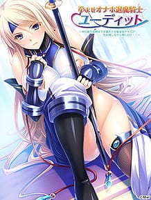 Haramase onaho Timer Kishi Judith / Cover!