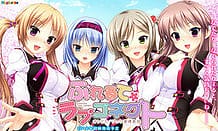 Furerute Love Connect Ore to Kanojo no Aijou Hyougen / Cover!