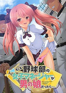 Moshimo Yakyuubu no Joshi Manager ga Otoko no Ko Dattara / Cover!