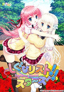 Signalist Stars!! / Cover!