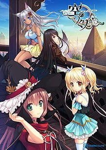 Sora no Tsukurikata -Under the Same Sky Over the Rainbow / Cover!