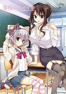 Gakkou no Seiiki / Cover!