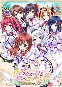 Otome ga Irodoru Koi no Essence -Egao de Orinasu Mirai / Cover!