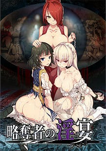 Ryakudatsusha no Inen / Cover!