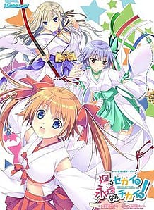 Meguru Sekai de Towanaru Chikai o! / Cover!