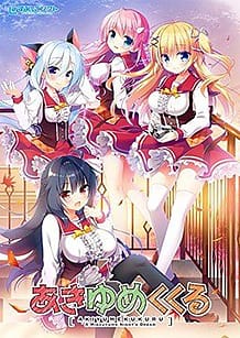 Akiyume Kukuru / Cover!