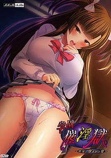 Gakuen Saiingoku -Kyouki to Haramase no Utage / Cover!