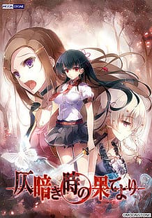 Honoguraki Toki no Hate Yori / Cover!