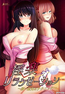 Inraku Relaxation -Hosoi Yubisaki no Technique / Cover!