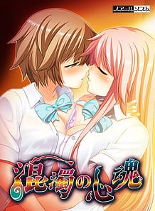 Kondaku no Shinkon / Cover!