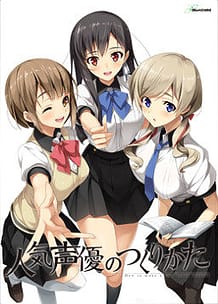 Ninki Seiyuu no Tsukurikata / Cover!