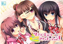 Real Eroge Situation! / Cover!