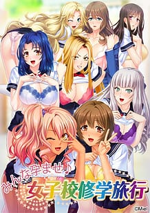 Minna Haramase - Joshikou Shuugakuryokou / Cover!