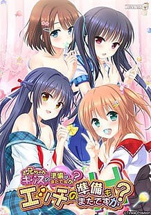 Onii-chan Kiss no Junbi wa Mada Desu ka Ecchi no Junbi mo Mada Desu ka / Cover!