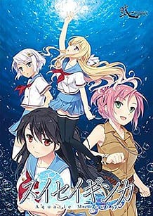 Suisei Ginka / Cover!