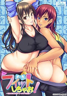 Fit Shichao! -Toshiue Josei to Asedaku Lesson Hatsutaiken / Cover!