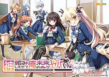 Kamidanomi Shisugite Ore no Mirai ga Yabai / Cover!