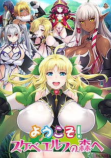 Youkoso! Sukebe Elf no Mori he / Cover!