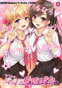 Nariyuki Papakatsu Girls!! / Cover!