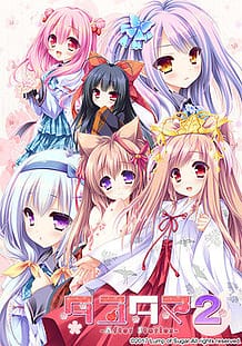 Tayutama 2 -After Stories / Cover!