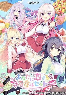 Anata ni Koi Suru Renai Recette / Cover!