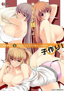 Konomama dato Otouto ga Techno Break de Shinjau kara Kozukuri / Cover!