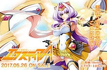 Kouyoku Senki ExS-Tia A / Cover!