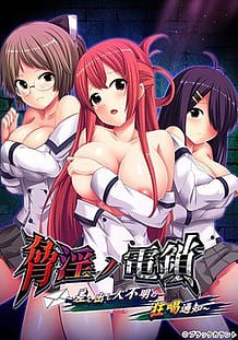 Kyouin no Densa -Sashidashinin Fumei no Kyou Katsu Tsuuchi / Cover!